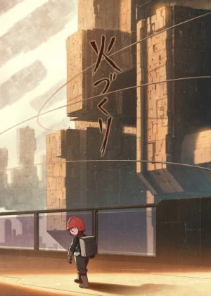 Постер Малое наследство Постер Малое наследство