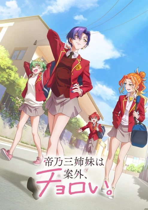 Постер Три сестры Микадоно оказались неожиданно простыми Постер Три сестры Микадоно оказались неожиданно простыми