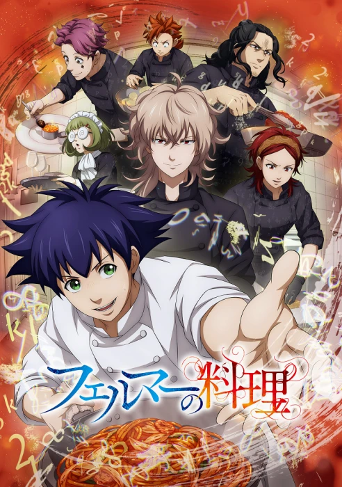 Постер Готовка Ферма Постер Готовка Ферма