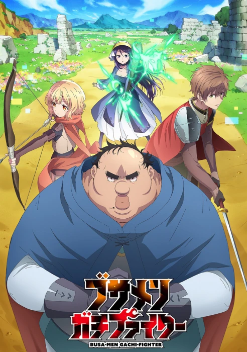 Постер Всё тот же невзрачный боец Постер Всё тот же невзрачный боец