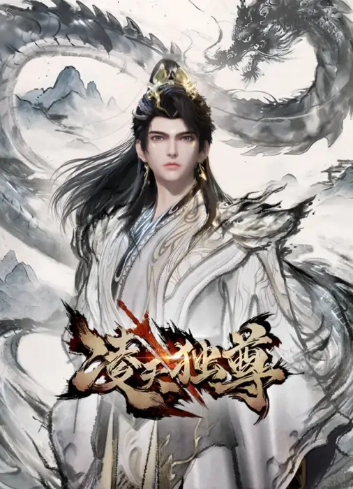 Постер Вознёсшийся над небесами Постер Вознёсшийся над небесами